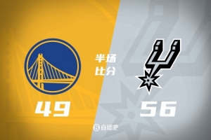 马刺半场领先勇士7分 文班13+5 卡斯尔14+5+7 库里15+3 穆迪14分