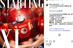 亚预赛出现关键战！中国香港vs新加坡首发：安永佳、陈晋一领衔